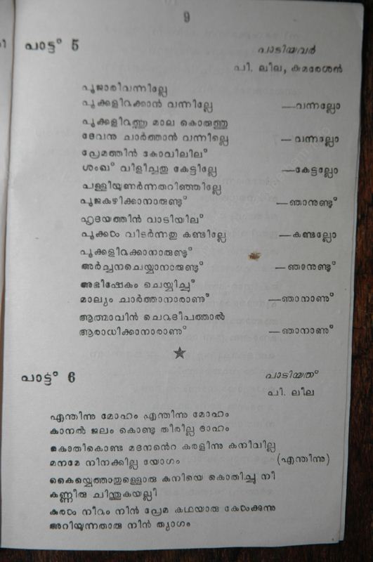 Veluthambi Dalava - 06.jpg